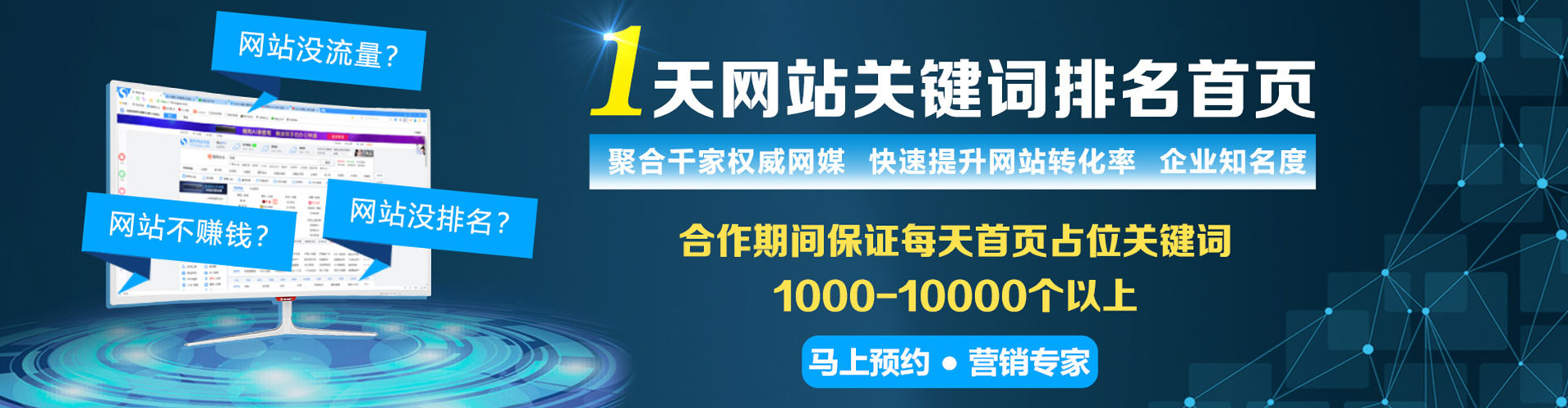 辰溪竞价排名